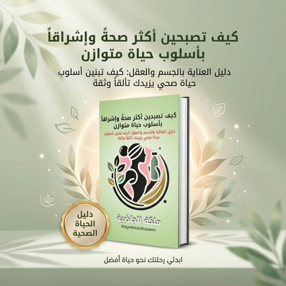 باقة التألق والثقة
