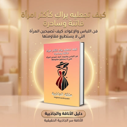 باقة التألق والثقة