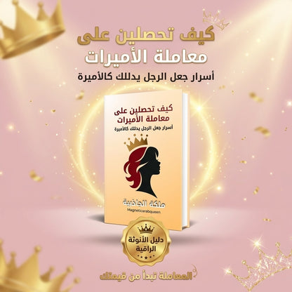 باقة التألق والثقة