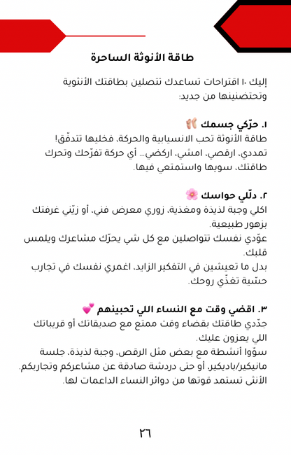 ‏Magnetic Arab Queen كتاب إلكتروني - مهووساً بجاذبيتك وسحرك